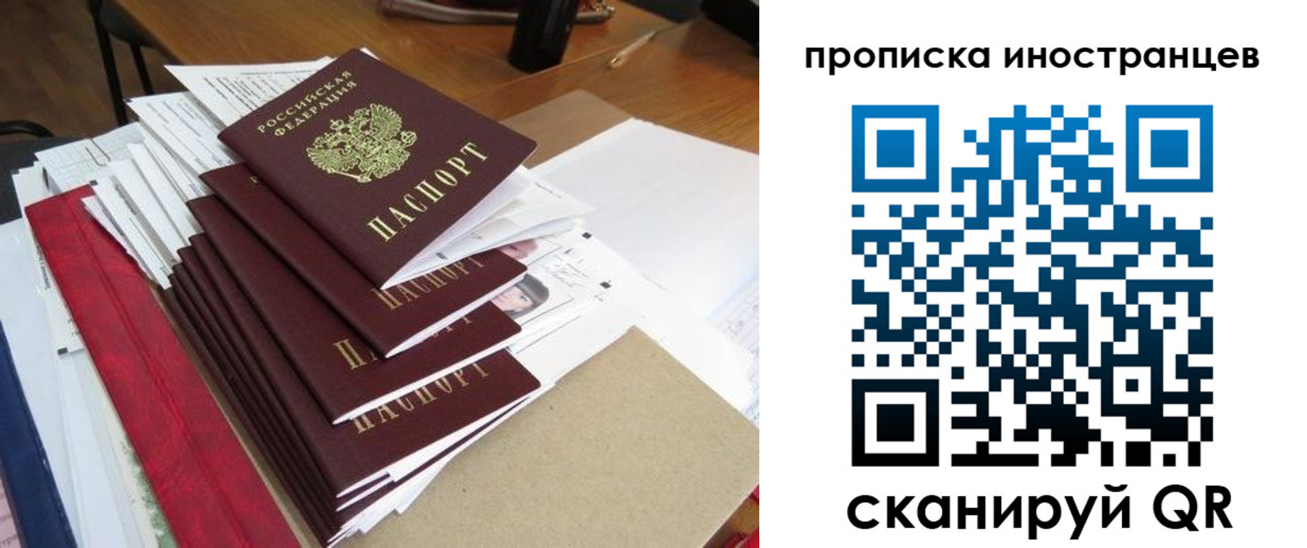 прописка для школы в Нижнекамске