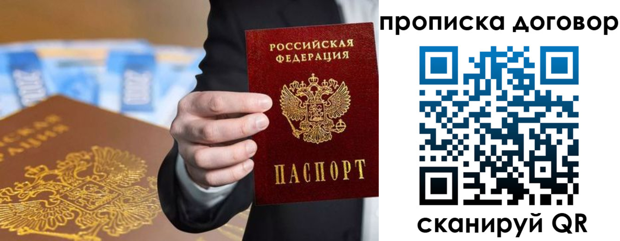 прописка гарантия в Нижнекамске