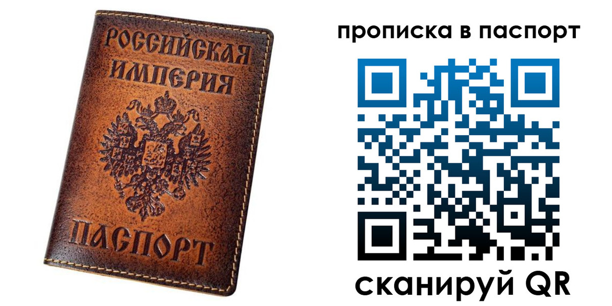 временная регистрация недорого в Нижнекамске