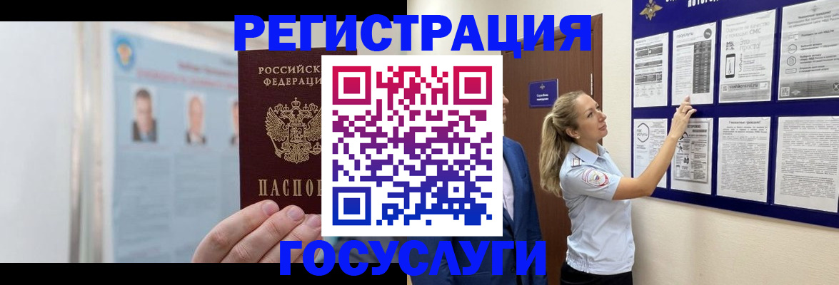 временная регистрация законно в Нижнекамске